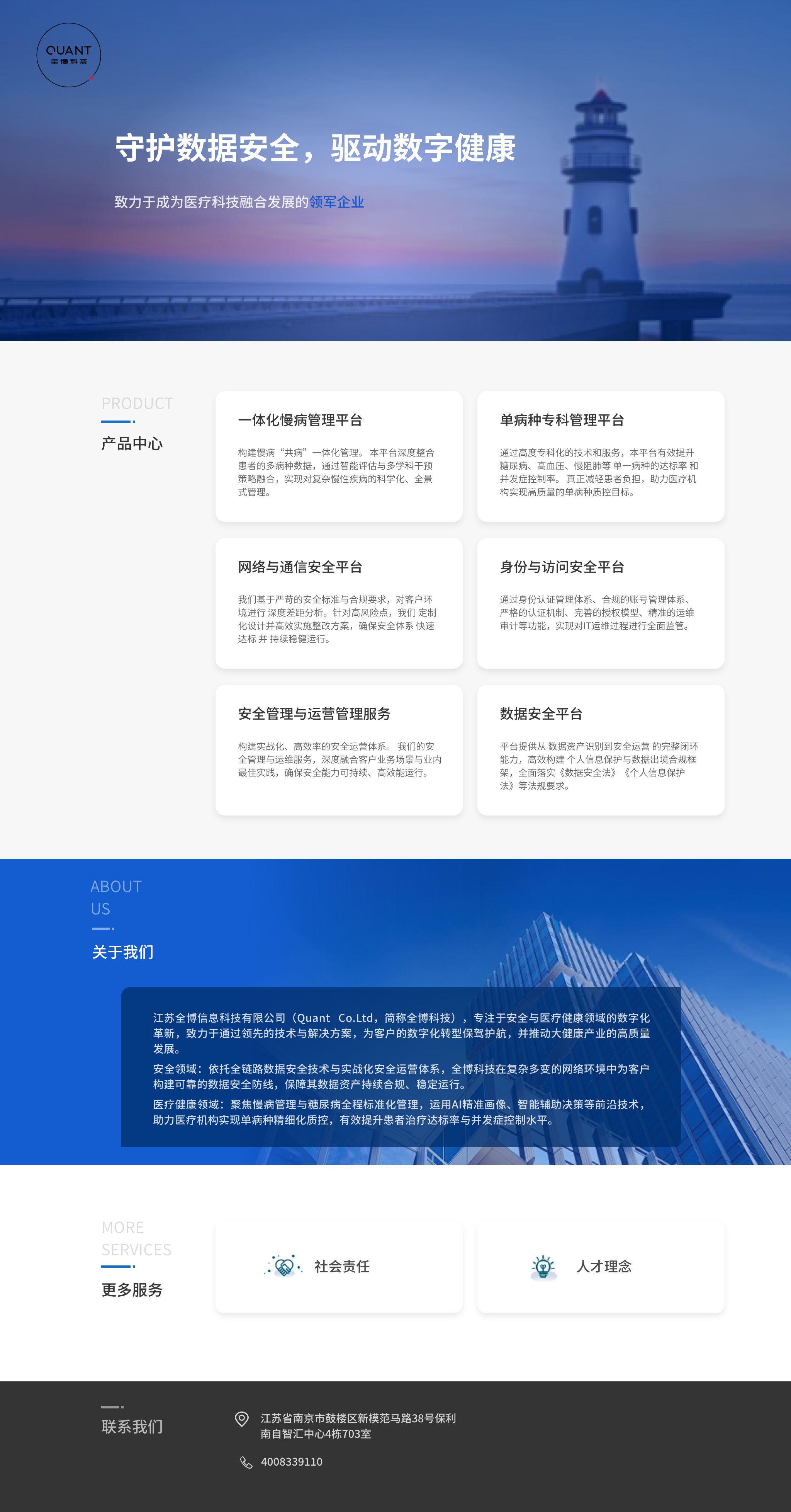 江苏全博信息科技有限公司官网